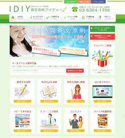IDIY アイディー